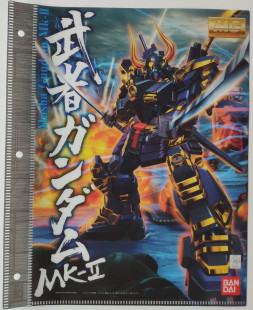日本 万代 高达 模型 MG 蓝色 武者 MK2 初回 特典 文件夹
