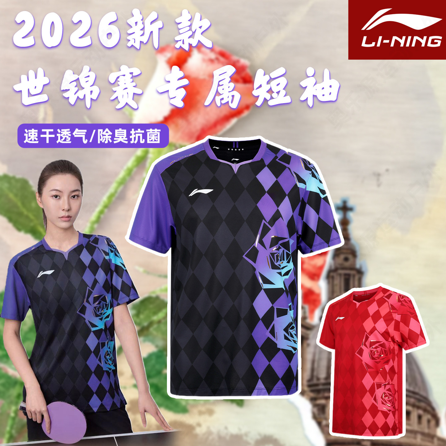 李宁乒乓球服运动服乒乓球衣短袖男女款新款伦敦大赛专业比赛服