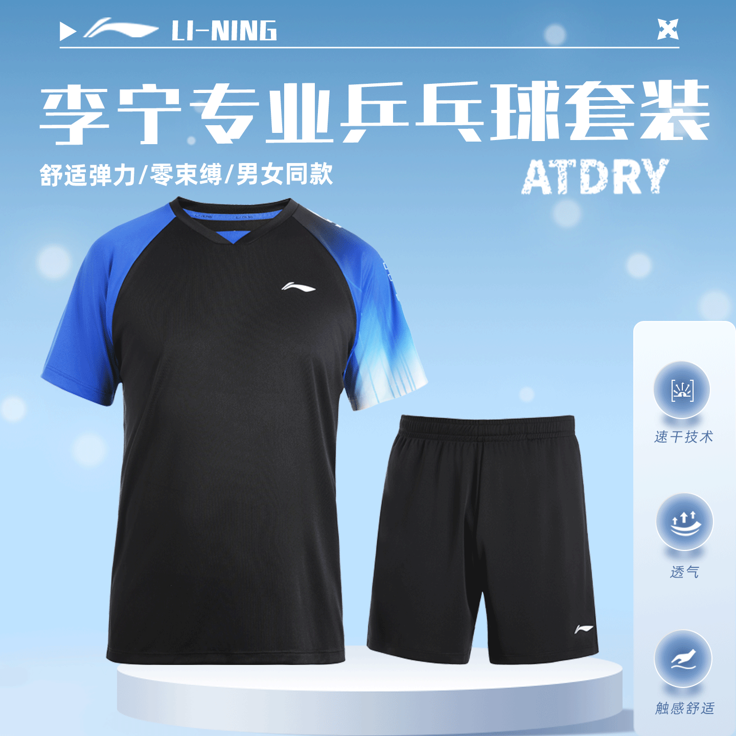 李宁乒乓球服套装男女新款吸汗透气比赛专用运动服乒乓球衣训练服