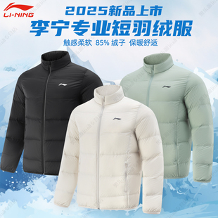 李宁乒乓球服羽绒服马龙同款男女款冬季短款轻薄时尚保暖运动外套