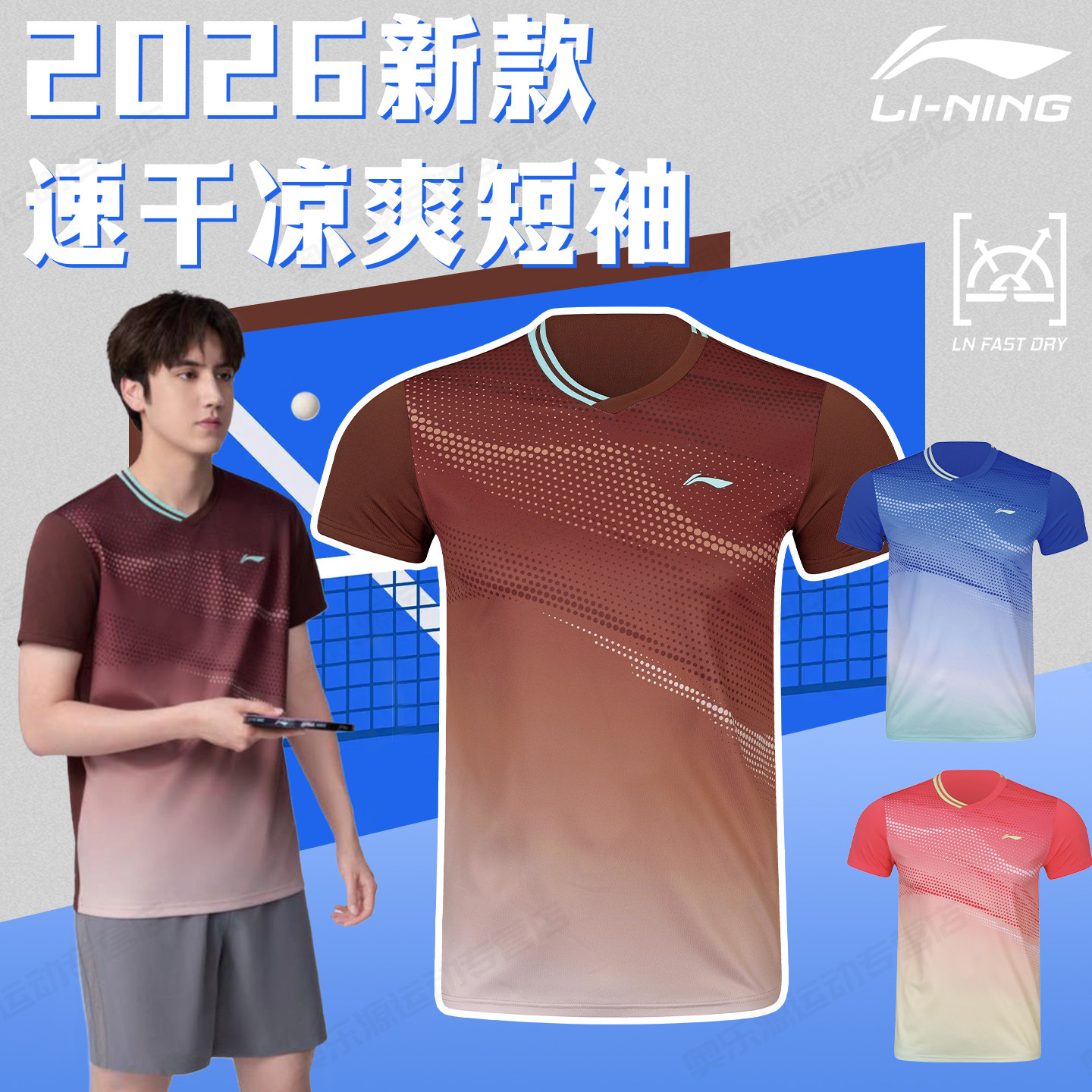 李宁乒乓球服套装新款速干吸汗透气短袖比赛训练运动服男女同款