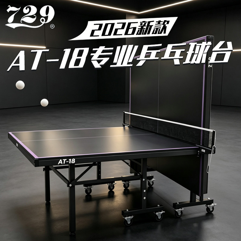 729专业室外折叠带轮乒乓球台图片