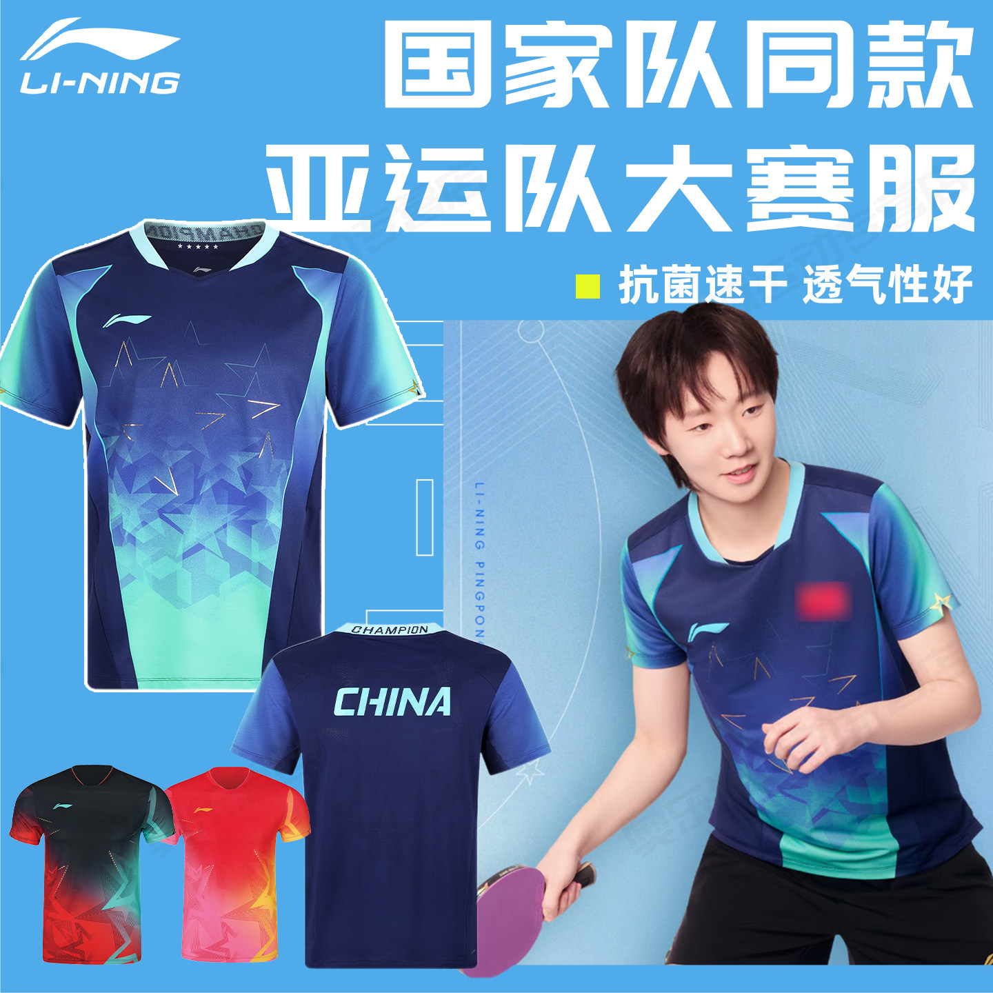 李宁乒乓球服套装男女同款速干透气国家队同款专业比赛训练运动服