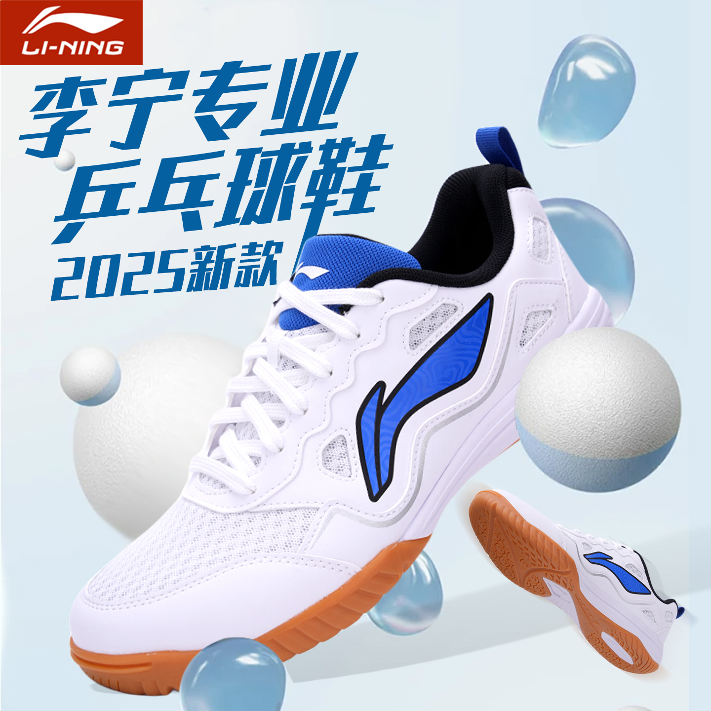 李宁乒乓球鞋比赛专用乒乓球鞋