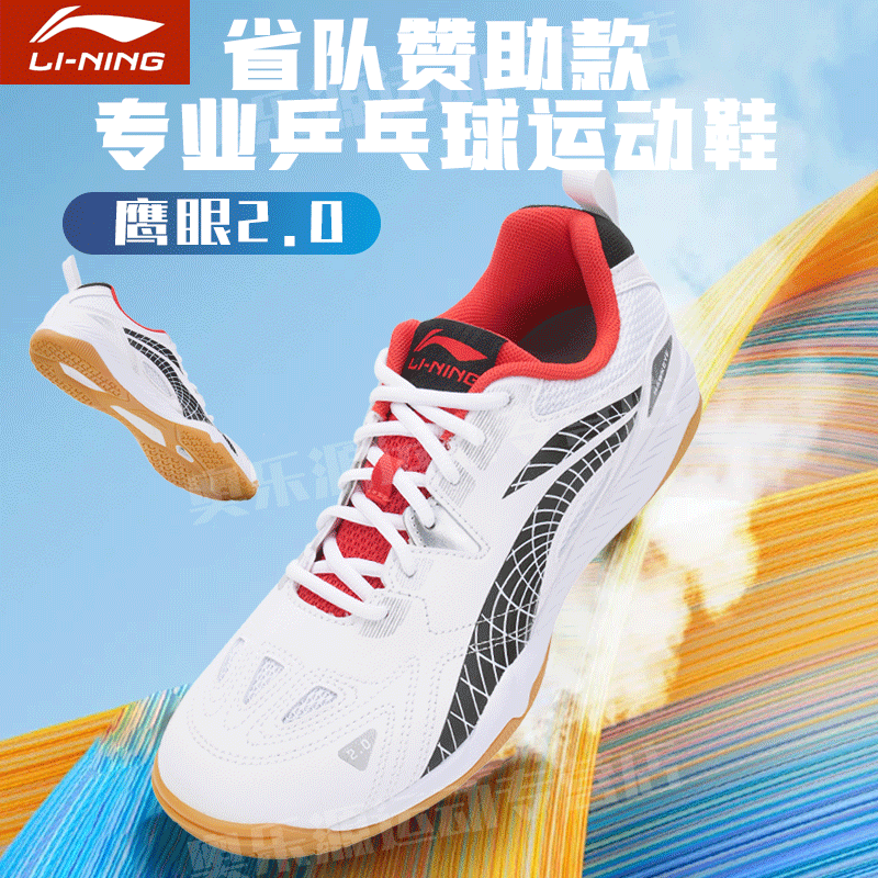 李宁专业乒乓球鞋2025新款运动鞋
