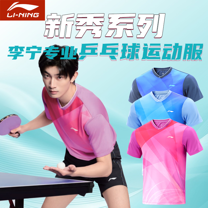 李宁2025新款新秀系列专业运动服