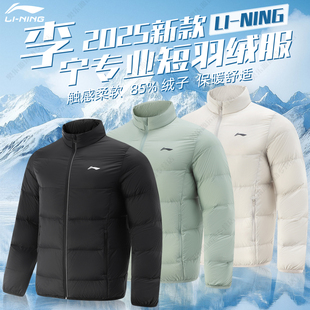李宁乒乓球服羽绒服马龙同款男女新款冬季保暖时尚短款运动外套