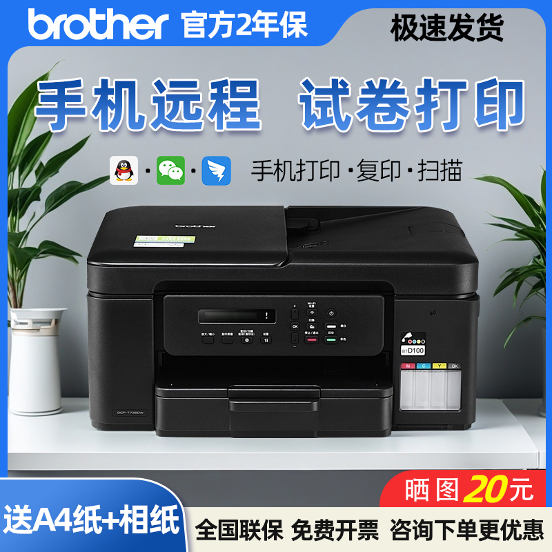 兄弟725升级新款送A6相册本*1