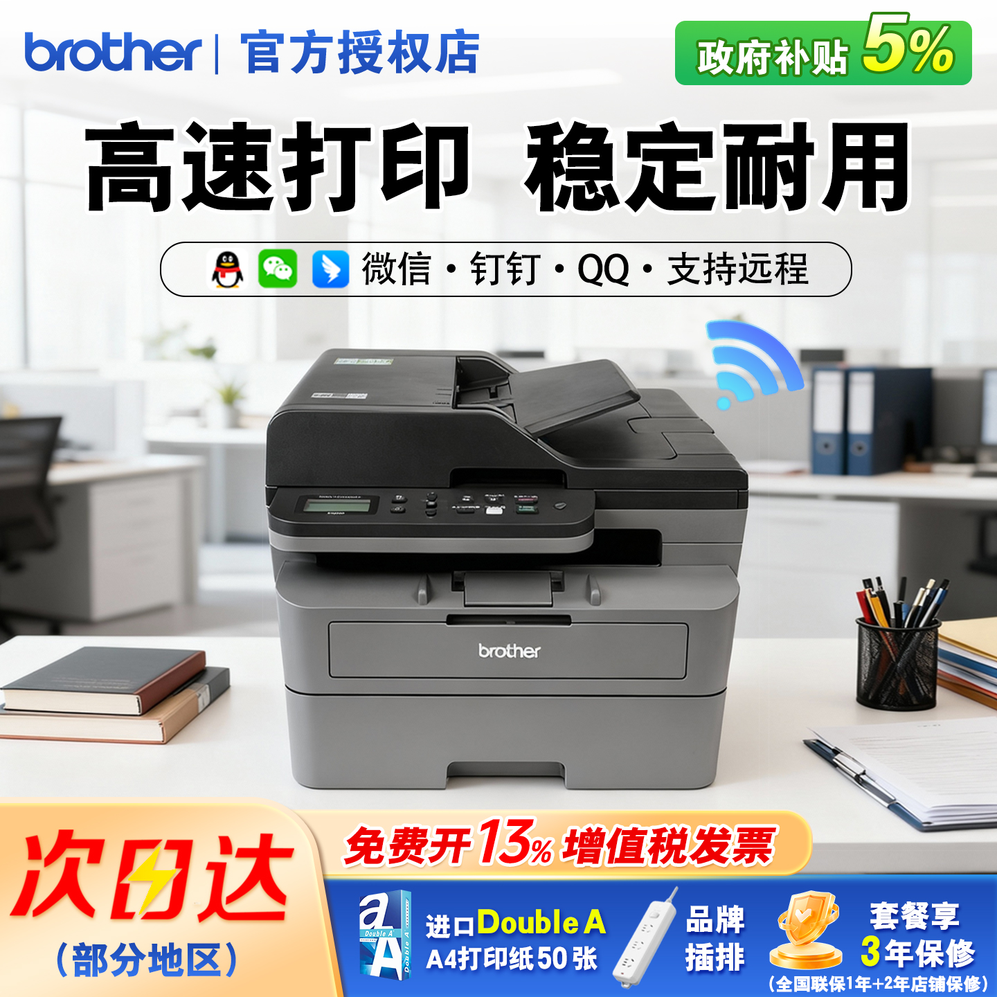 政府补贴兄弟DCP-L2508DW 2548黑白激光打印机复印扫描一体机家用办公商用多功能高速无线网络自动双面