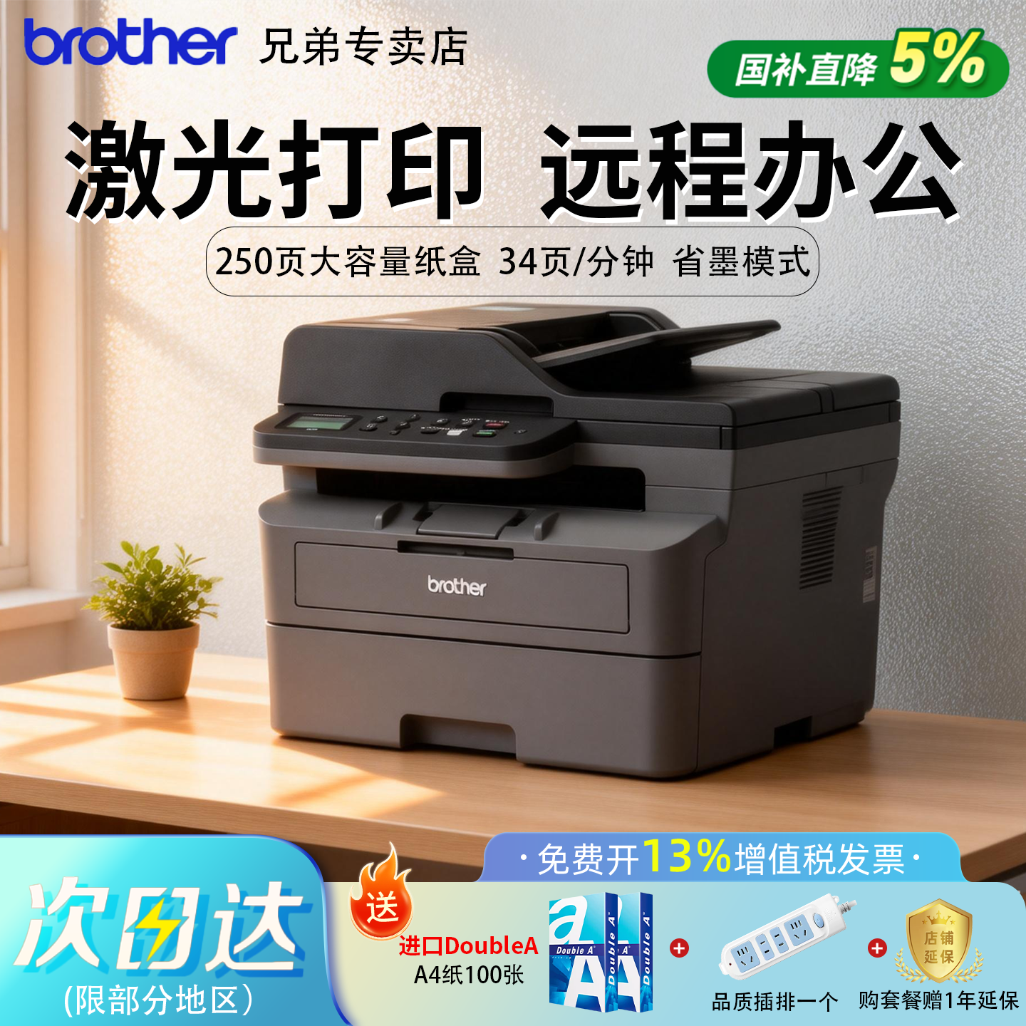 *政府补贴 兄弟DCP-L2508DW 2548黑白激光打印机带输稿器复印扫描一体机办公多功能高速无线网络A4自动双面