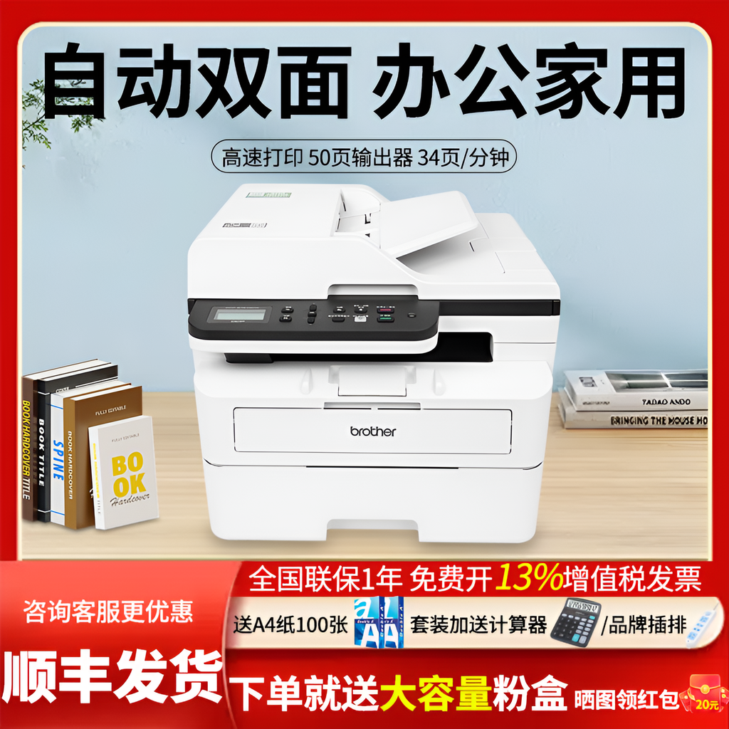 兄弟7648DW7658DW/7638DN黑白激光打印机一体机复印机扫描无线wifi手机自动双面办公专用小型多功能A4打印机