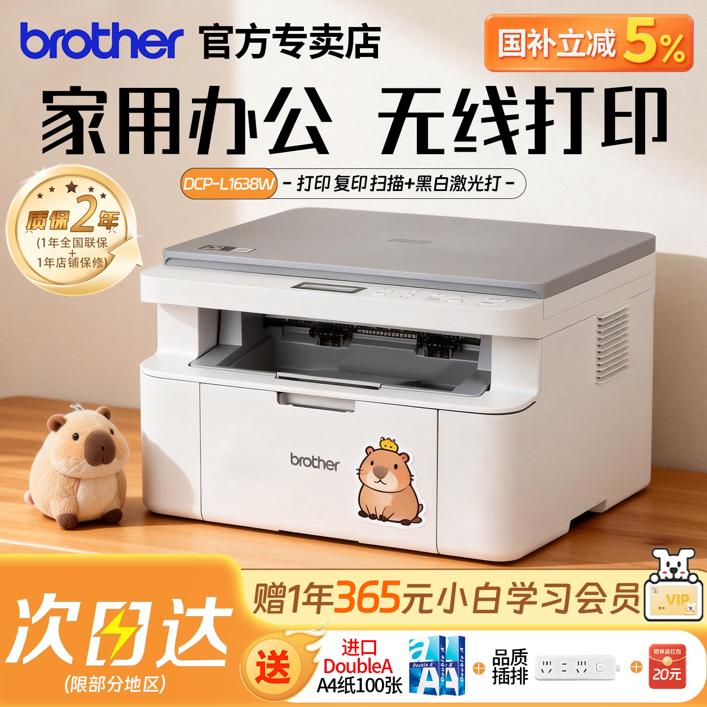 【政府补贴】brother兄弟DCP-L1638W激光打印机打印复印扫描一体机家用小型手机无线wifi打印三合一A4办公
