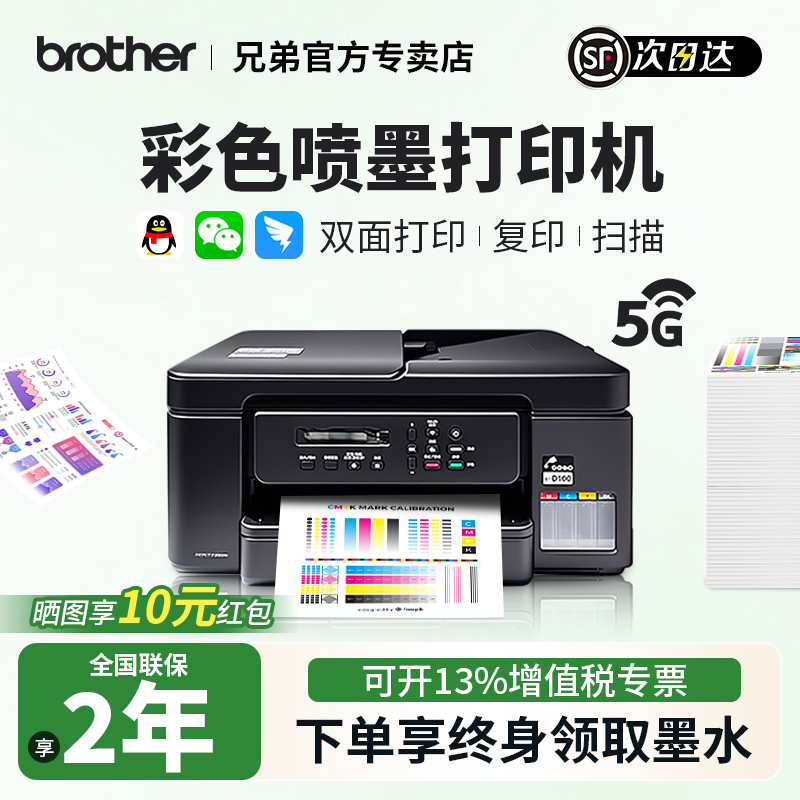 顺丰次日达兄弟家用小型墨仓式