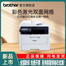 L3528 3568CDW彩色激光数码 兄弟DCP brother 无线打印一体机复印机扫描多功能一体机A4自动双面有线办公商用