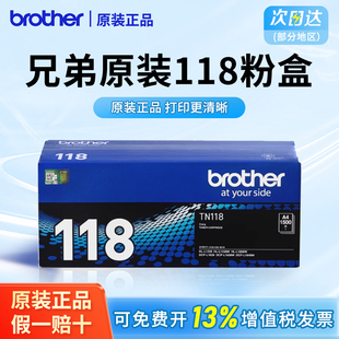 L1228 墨粉盒粉仓 L1628 L1808W L1638W 118粉盒DCP DCP L1238W 兄弟原装 L1848W