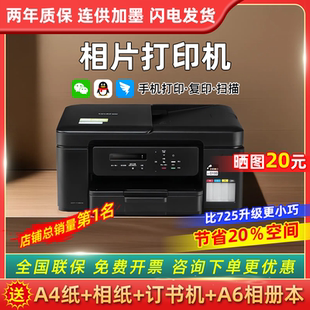 T735DW彩色家庭小型喷墨A4自动双面手机无线wifi远程打印复印扫描多功能一体机内置墨仓 相片打印机兄弟DCP
