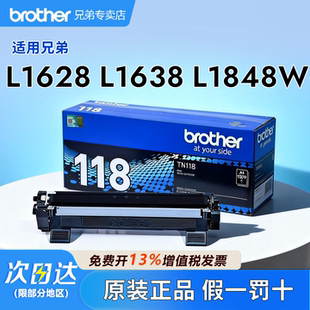 L1638W L1628 兄弟原装 L1848W L1238W L1228 118粉盒 L1808W打印机 118硒鼓适用DCP DCP