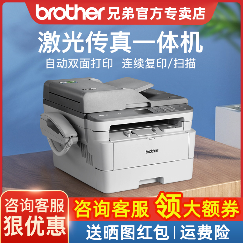 brother兄弟MFC-7895DW激光自动双面打印手机复印扫描传真一体机无线wifi网络家用办公多功能带输稿器7195DW 办公设备/耗材/相关服务 黑白激光多功能一体机 原图主图