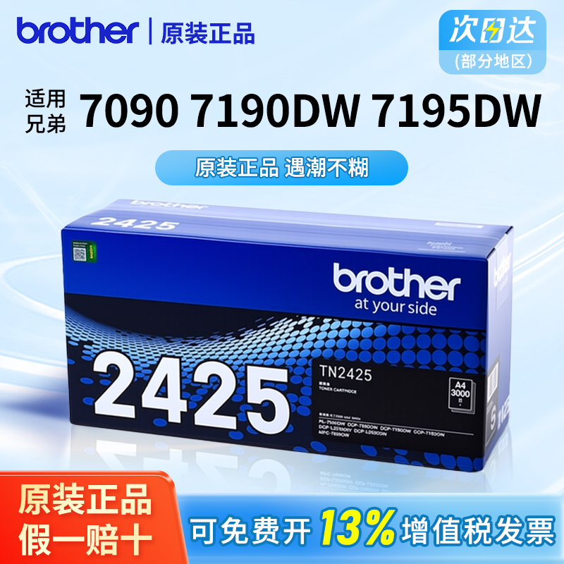 适用7090/7190/7195机型硒鼓粉盒