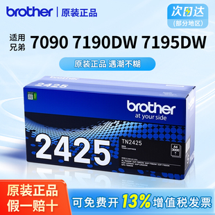 2595 7195 L2535DW 7190 2450 2425适用7090 墨盒粉仓硒鼓架兼容套装 顺丰原装 2550 兄弟打印机专用DR