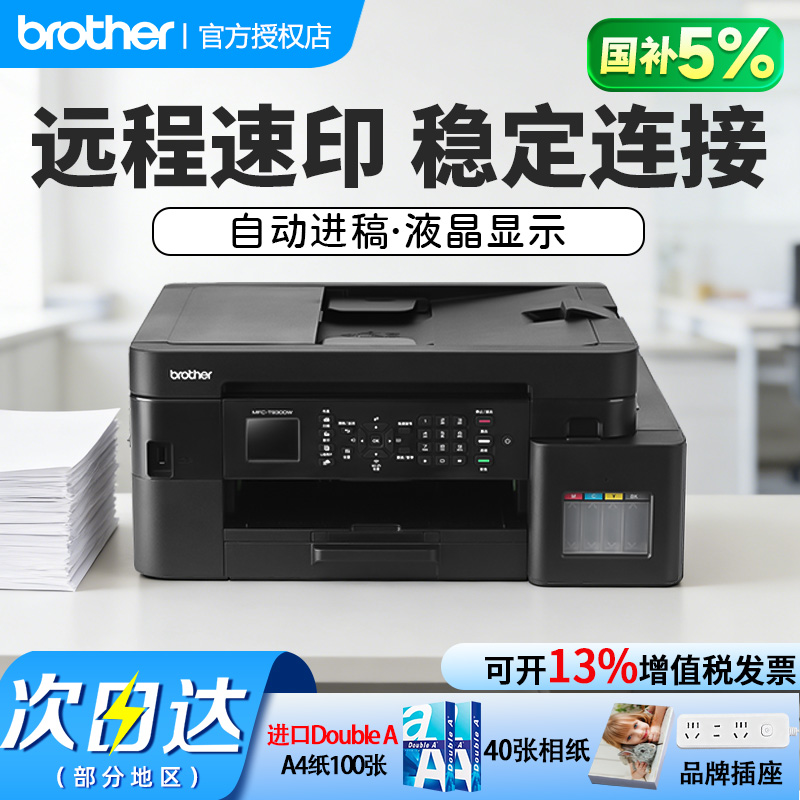 【顺丰】高精四合一彩色wifi直连