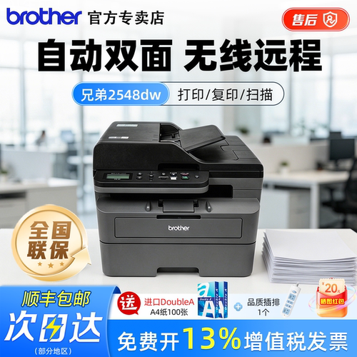 顺丰兄弟打印机自动双面打印