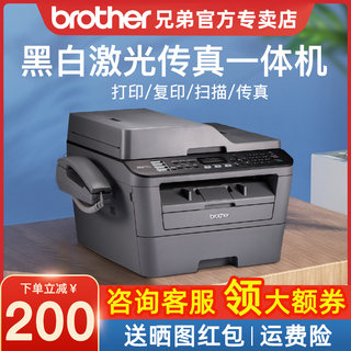 brother兄弟打印机办公专用激光复印一体机扫描传真机办公家用自动双面四合一打印机 办公7380/7480D/7880DN
