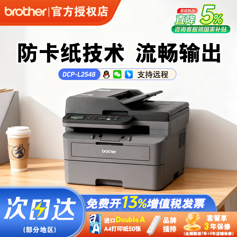 顺丰兄弟打印机自动双面打印