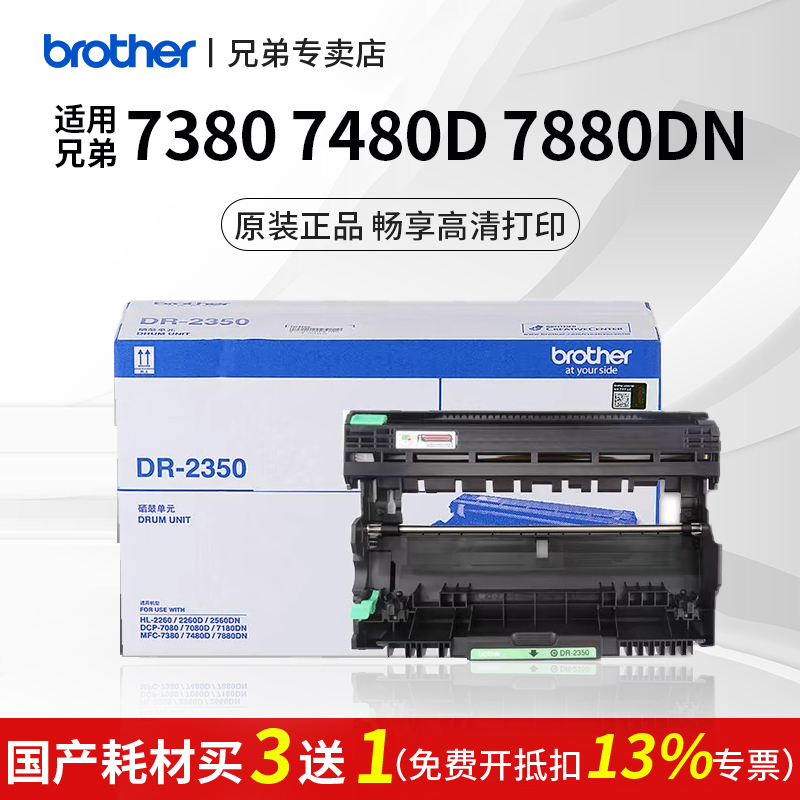 顺丰发货】兄弟粉盒2325买三送一