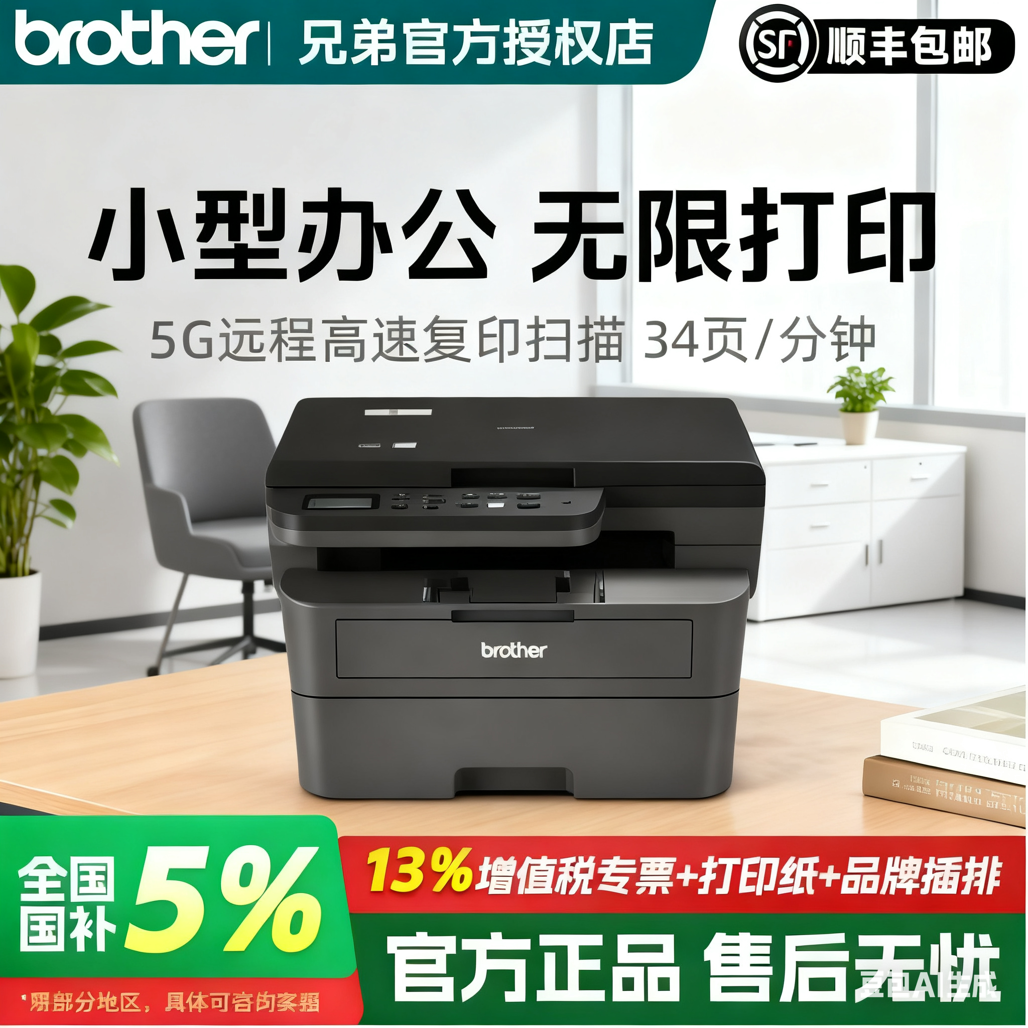 brother激光打印办公专用无线连接兄弟打印机激光打印机复印一体机扫描多功能商务办公专用DCP-7180DN打印机