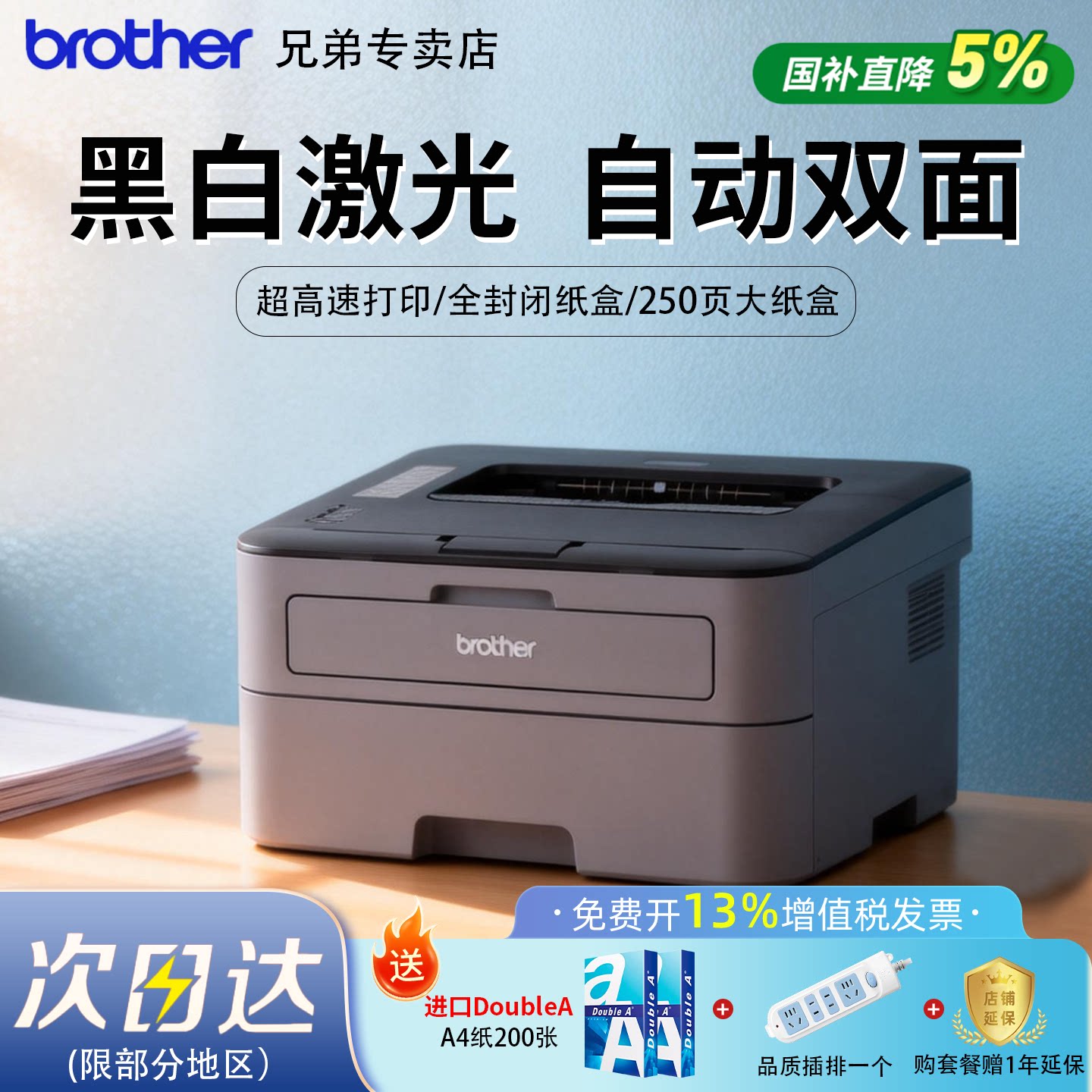 brother兄弟HL-2260D/HL-2260 兄弟单打印激光打印机黑白激光打印机打印高速a4家用办公商务发货单防卡纸