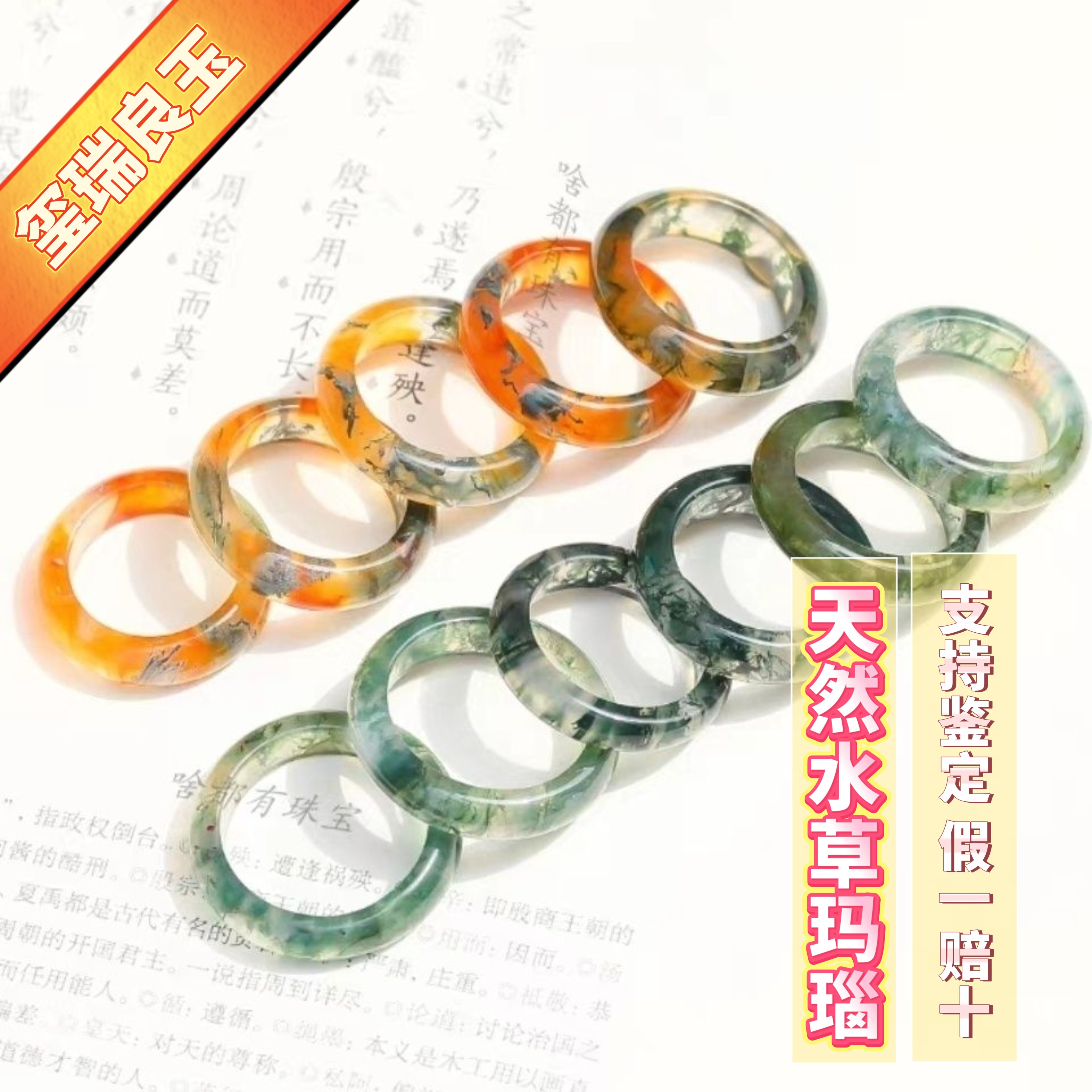阜新玛瑙戒指 天然苔藓纹男女指环红油水草玛瑙冰透飘花玉髓尾戒