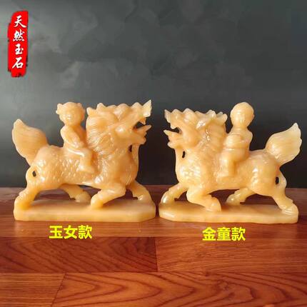 纯天然玉石黄玉麒麟摆件送子麒麟金童玉女求子麒麟风水求子工艺品