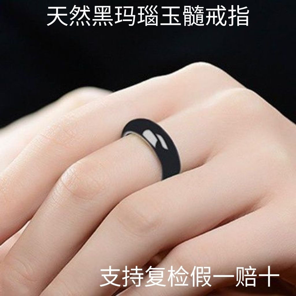 正品天然黑玛瑙戒指 玉戒指转运指环 墨玉色戒指尾戒情侣戒指跑环图片