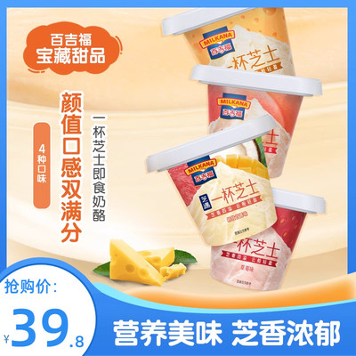 百吉福奶酪营养零食儿童钙含量