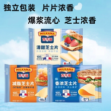 百吉福芝士片10片装/18片装 套餐原味淡味高钙奶酪片166g/300