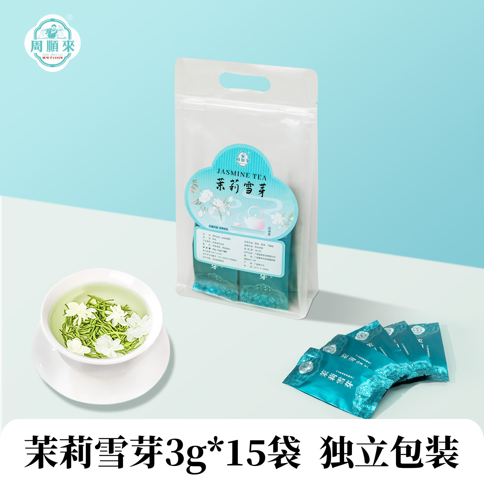 【独立小包装】茉莉雪芽浓香型特级横县茉莉花茶3g*15袋/罐,茶,茉莉花茶,淘宝优惠券,粉丝福利购,淘宝优惠卷