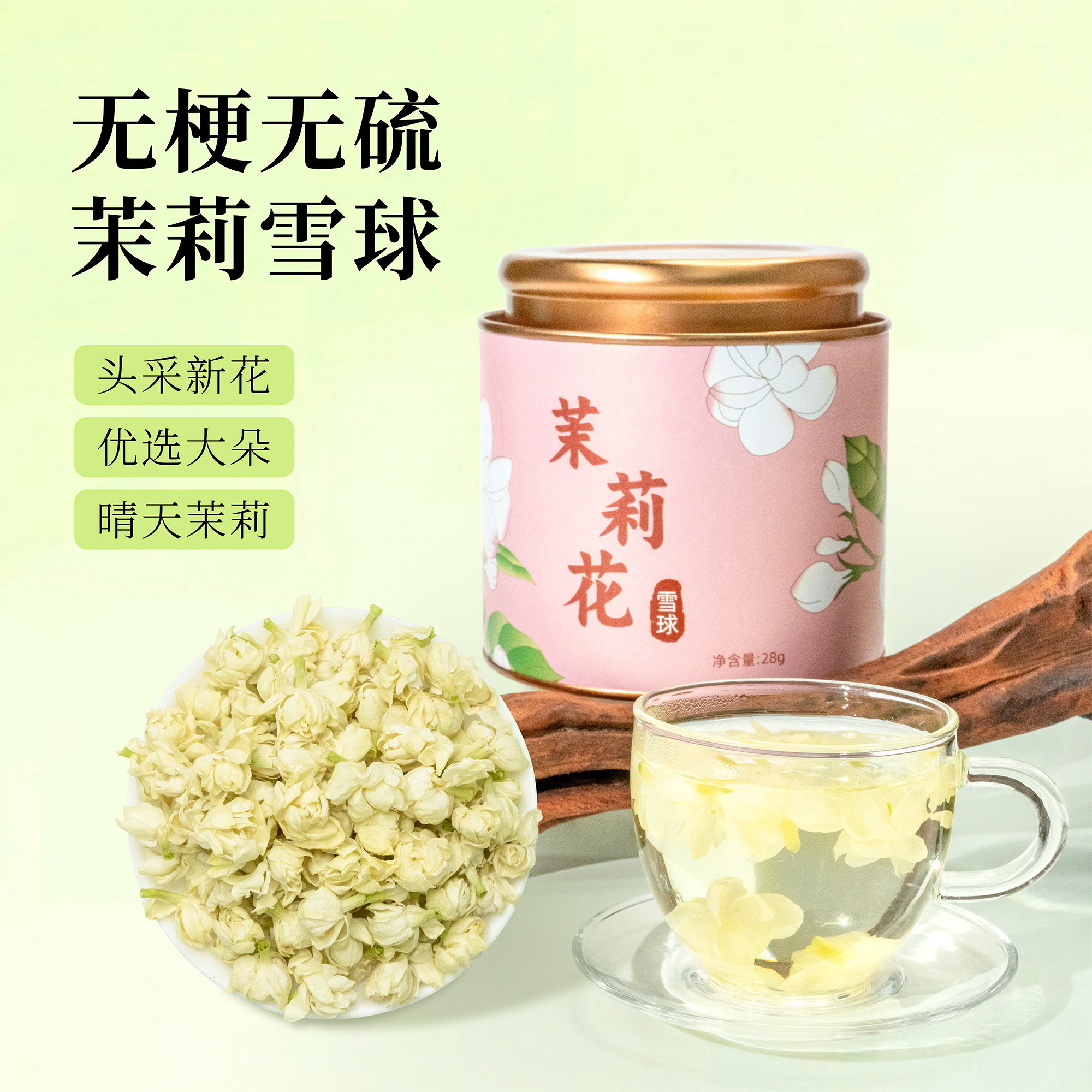 大朵无梗茉莉清香甘甜图片