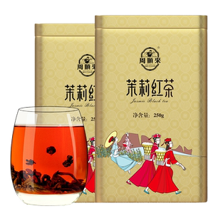 【镇店热卖】暖胃红茶特级茉莉红茶2025新茶浓香型茉莉红碧螺500g