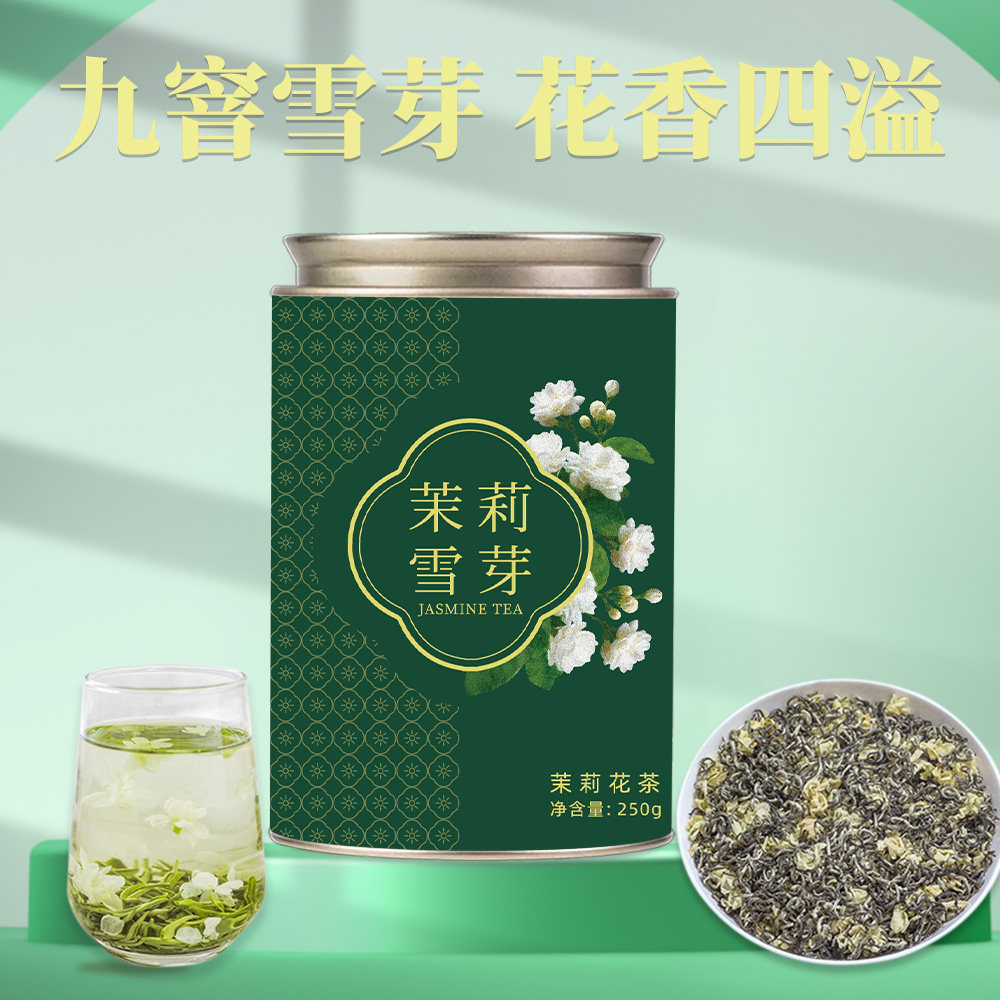 【九次窨制 品质好茶 】高端花茶 四川甘露茉莉雪芽飘雪 250g大罐