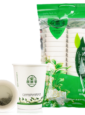 一次性纸杯茶茉莉花茶