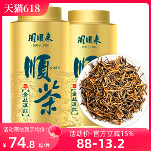 正宗特级云南蜜香型金丝滇红红茶买1罐发2罐共400g 凤庆滇红茶