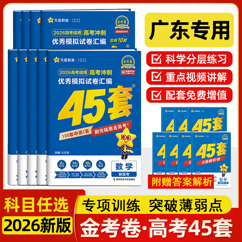 2024广东高考数学语文模拟试卷