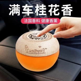 YT30 空气清新剂卫生间固体香膏卧室芳香室内除味家用厕所除臭