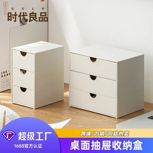 收纳盒收纳储物塑料整理柜办公收藏家居化妆品日用 创意桌面抽屉式
