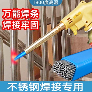 铝焊接枪家用不锈钢焊接神器空调铜管焊接工具薄铁皮焊接神器