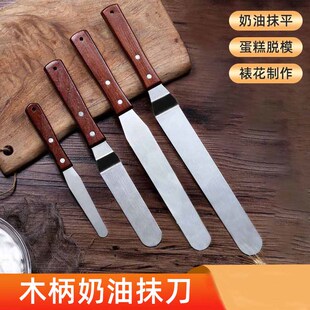 烘焙工具木柄曲柄不锈钢奶油抹刀蛋糕刮平刀吻刀裱花刀6寸8寸10寸