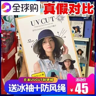 日本uvcut防晒帽大s同款太阳帽渔夫大帽檐遮脸户外遮阳防紫外线女