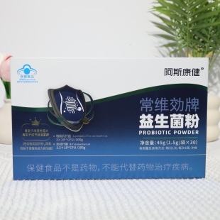 阿斯康健常维効牌益生菌粉1.5g*30袋