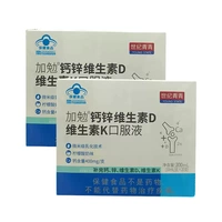 鈣鋅維生素D維生素K口服液